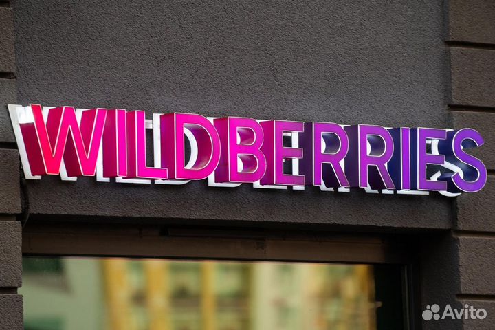 Световая вывеска wildberries