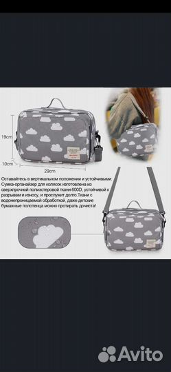 Сумка для мамы на коляску