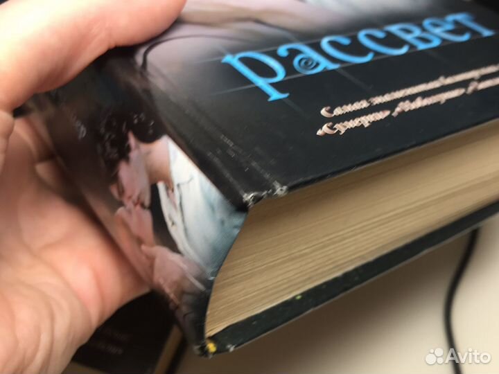 Сумерки - Стефани Майер