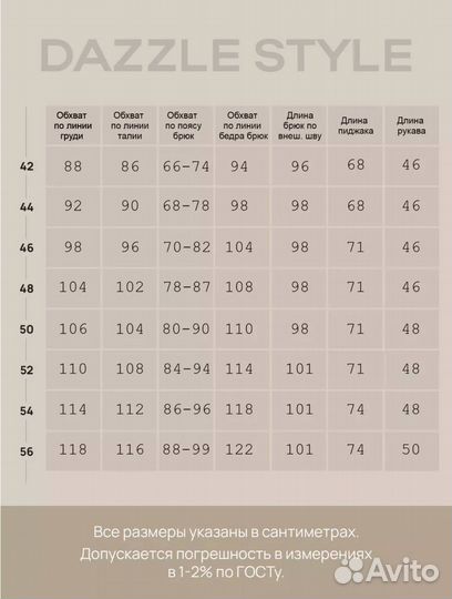 Брючный костюм женский 42 44 (Арт.15144)