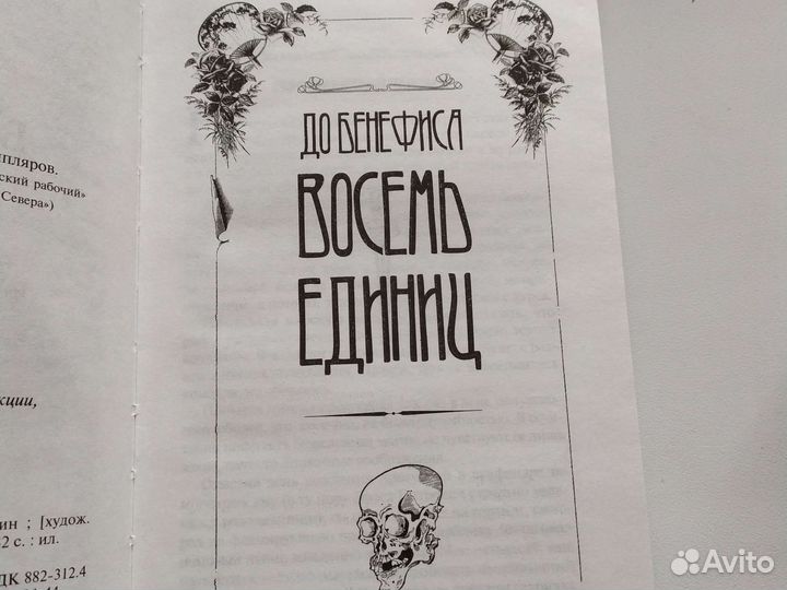 Борис Акунин весь мир театр