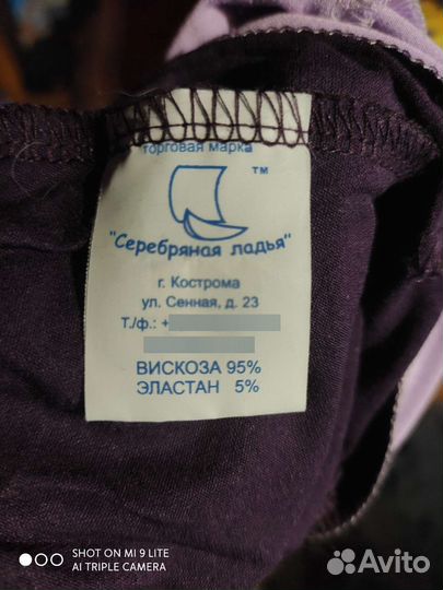 Комбинезон 48-50