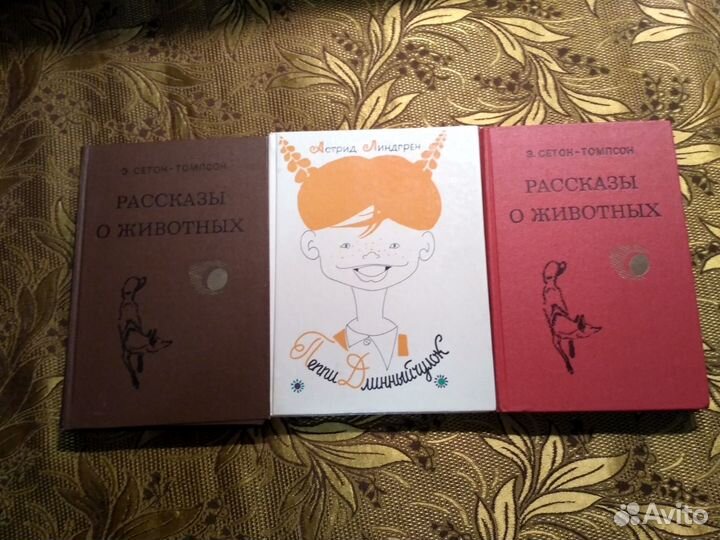 Линдгрен, Айвен, Даррелл, Волков, Лофтинг