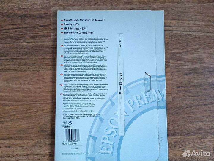 Фотобумага для печати A3 Epson Privision