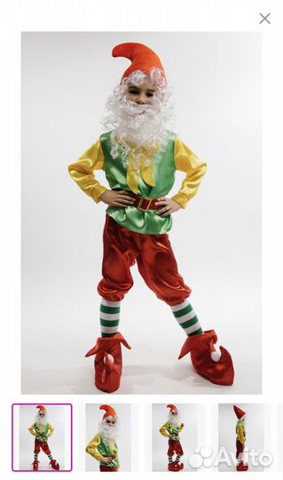Новогодний костюм гнома