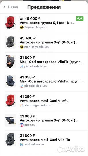 Детское автокресло