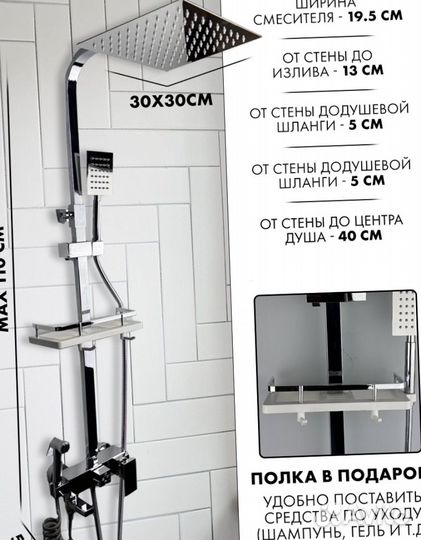 Душевая система 4 в 1 из нержавеющий стали черная
