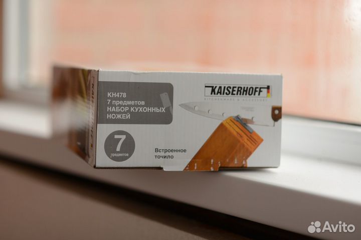 Набор кухонных ножей