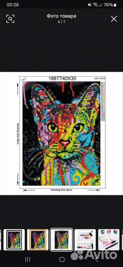 Алмазная мозаика 65*50 см (не собранная)