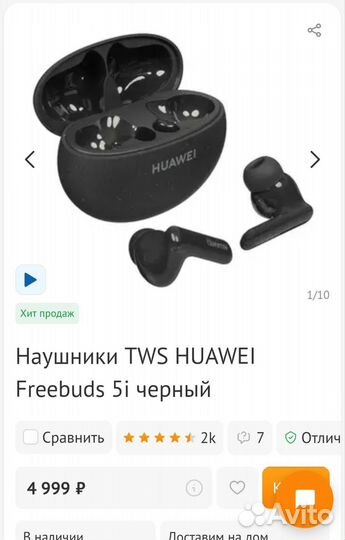 Беспроводные наушники huawei freebuds 5i