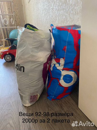 Детские вещи