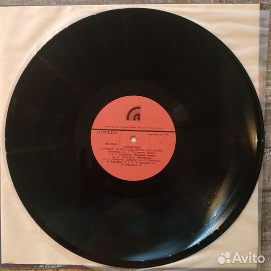 Александр Лукьянов - Атлантида