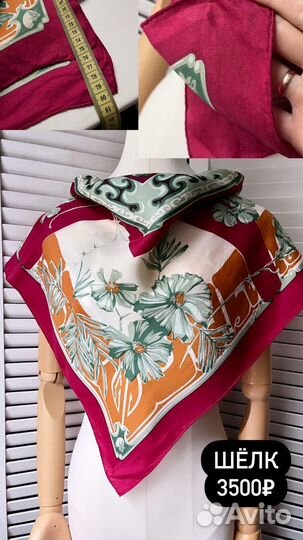 Платок, воротник Италия оригинал, шелк
