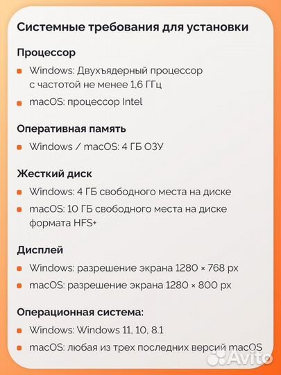 Ключ Microsoft Office 365 Персональный Win-Mac-iOs