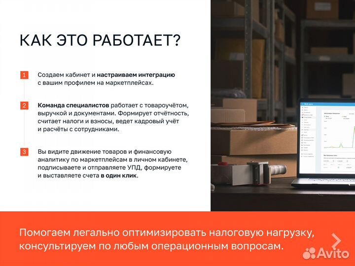 Бухгалтер Для Маркетплейсов
