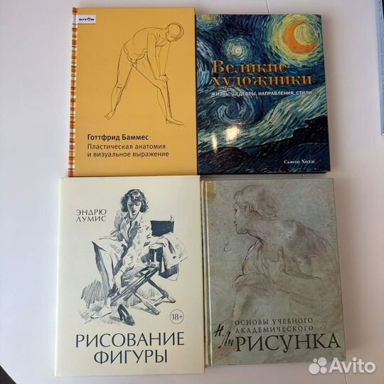 Книги по искусству и живописи