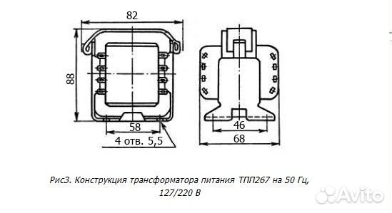 Трансформатор для усилителя тпп267-220-50