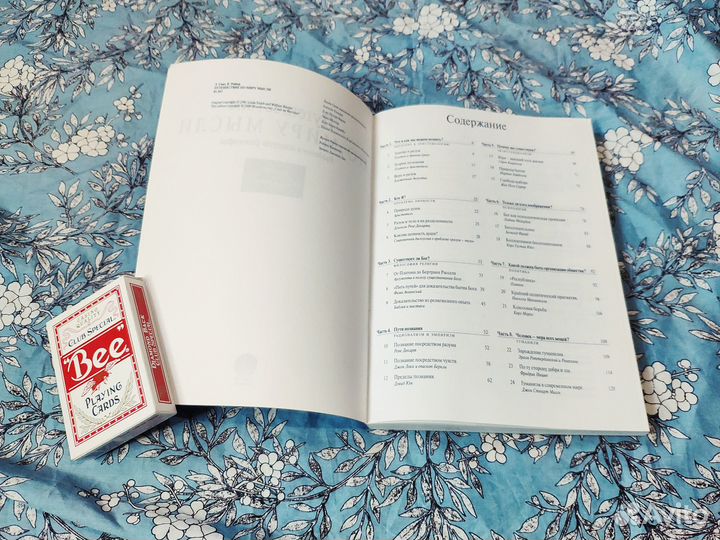 Введение в историю философии