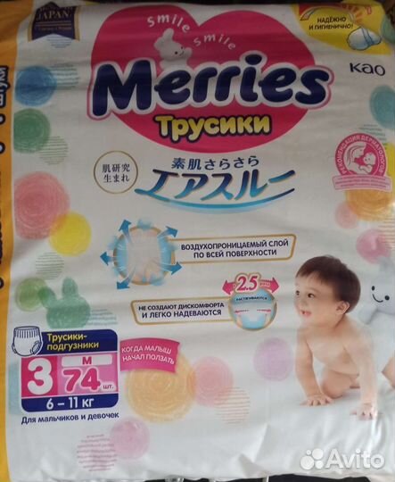 Подгузники трусики merries l, m