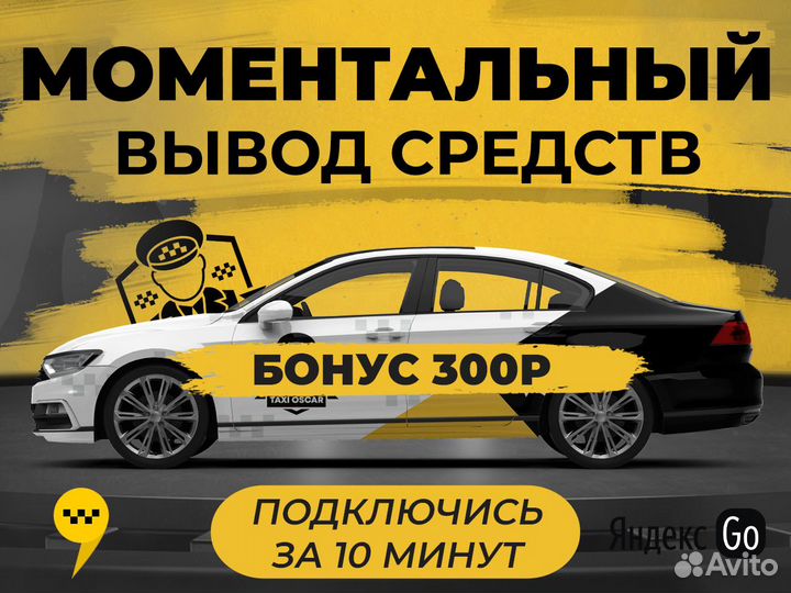 Подключение к Яндекс Доставки / Яндекс го