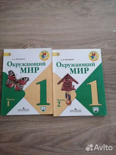 Учебники 1 класс