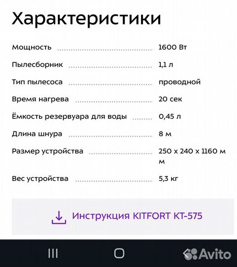 Моющий паровой пылесос