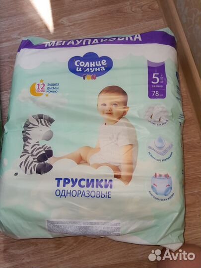 Памперсы детские