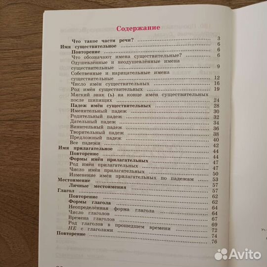 Новая тетрадь 3 класс математика Перспектива