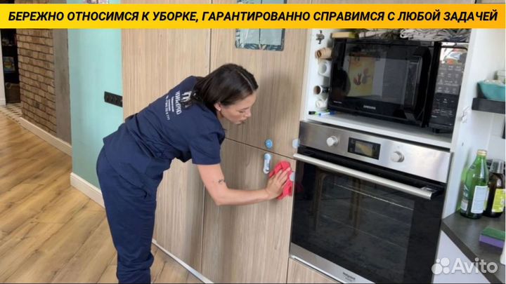 Клининг/Уборка квартир/Уборка дома