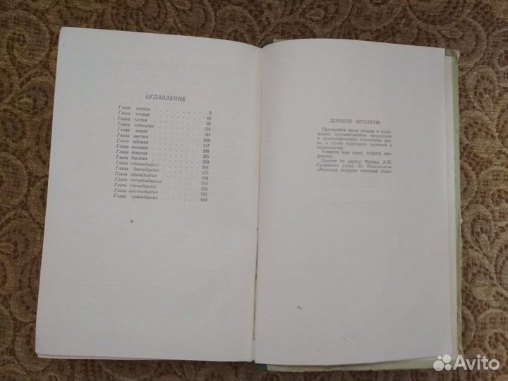 Книга из СССР 