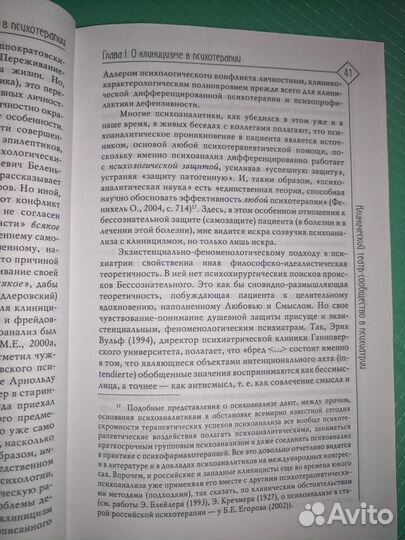 Бурно клинический театр - сообщество психология