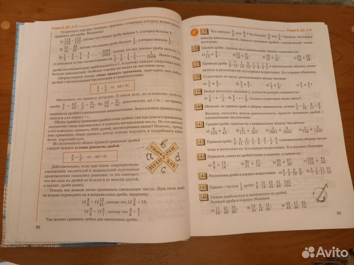 Математика 5 класс часть 2 Петерсон Дорофеев