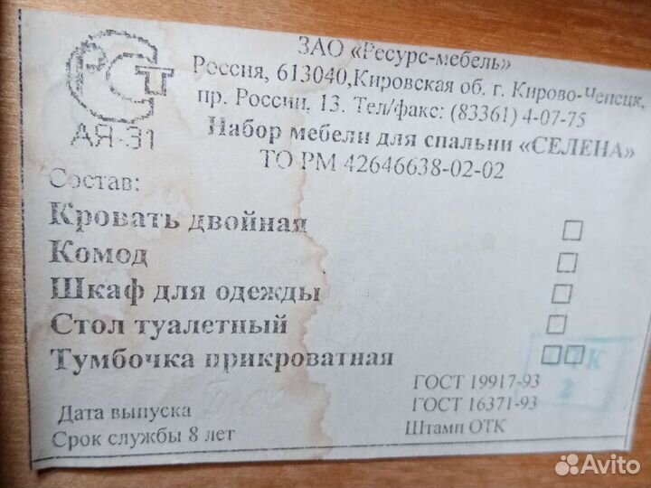 Трюмо с зеркалом СССР