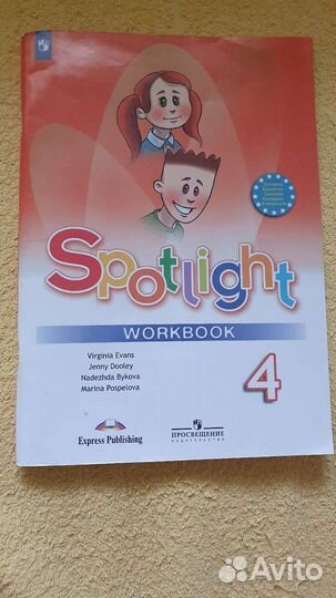 Рабочая тетрадь по английскому 4 класс