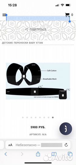 Слинг baby K'TAN коллекция breeze