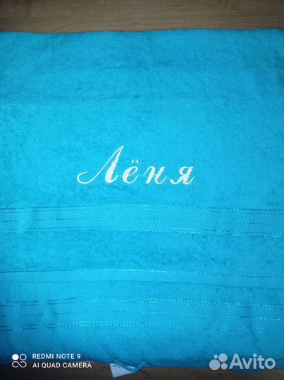 Именные полотенца