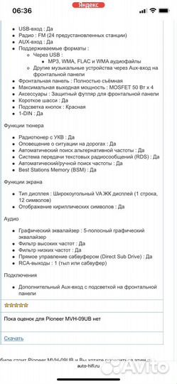 Автомагнитола pioneer