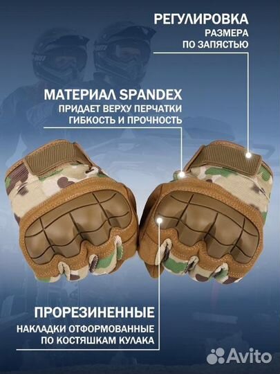 Тактические перчатки размер L бирка XL