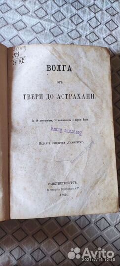 Раритетная книга