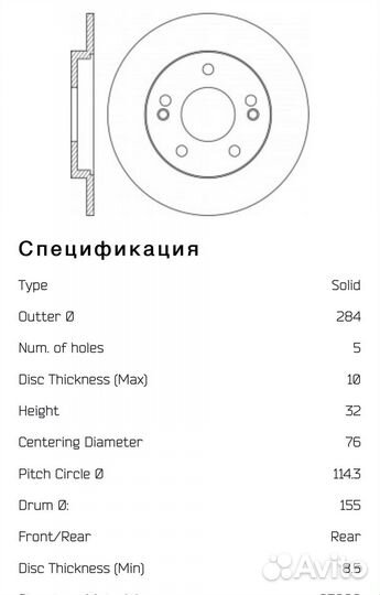 Kia optima. Задние торм. диски Powerstop 284 mm