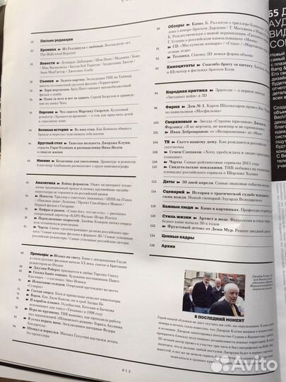 The Hollywood Reporter, № 1 (апрель) 2012 г