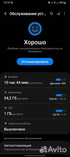 Телефон samsung а32