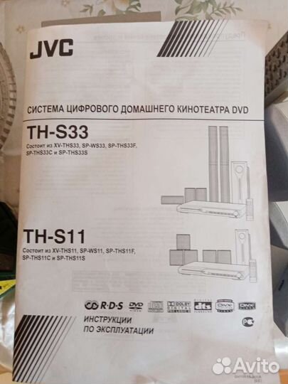Домашний кинотеатр JVC TH-S311