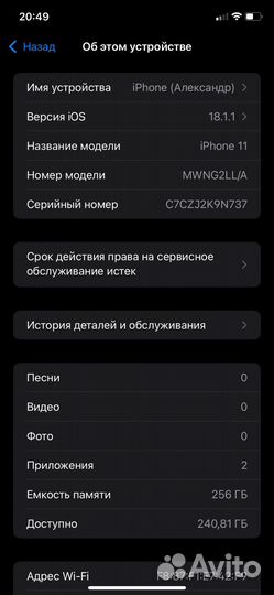 iPhone 11, 256 ГБ