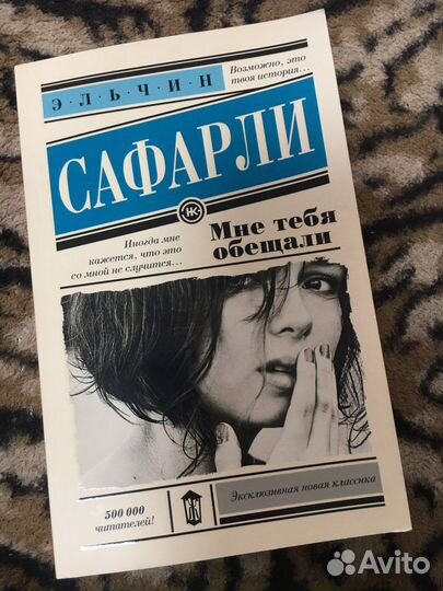 Эльчин сафарли