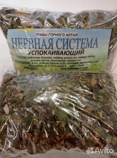 Травы Сборы Фиточай