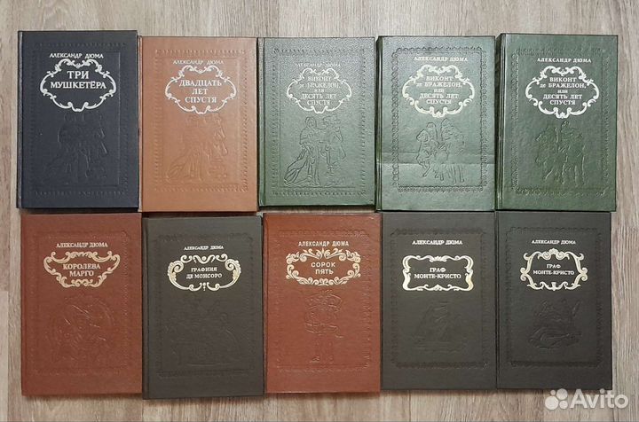 Собрание сочинений А Дюма