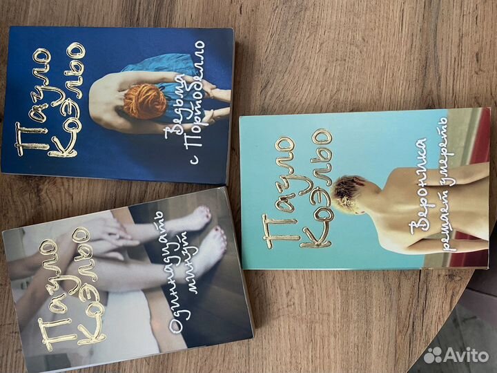 Книги пауло коэльо