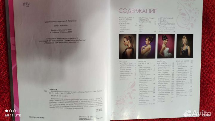 Лучшие причёски, на всё случаи жизни