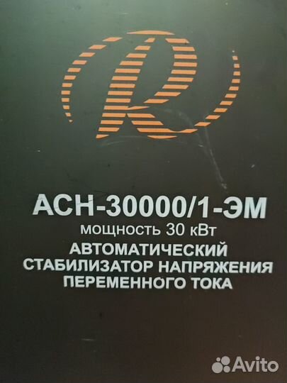 Стабилизатор напряжения Ресанта 30кВт